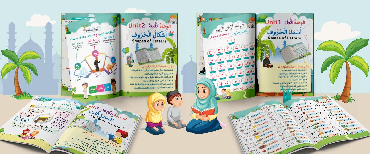 AlHadiyyah educational books