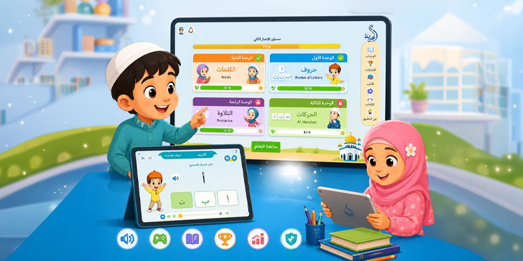 AlHadiyyah interactive learning app