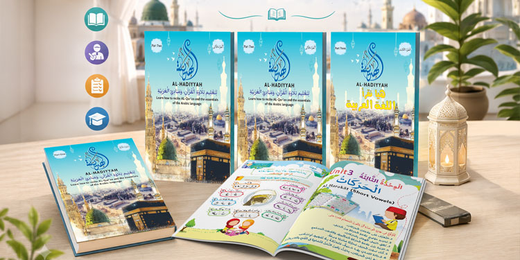AlHadiyyah books