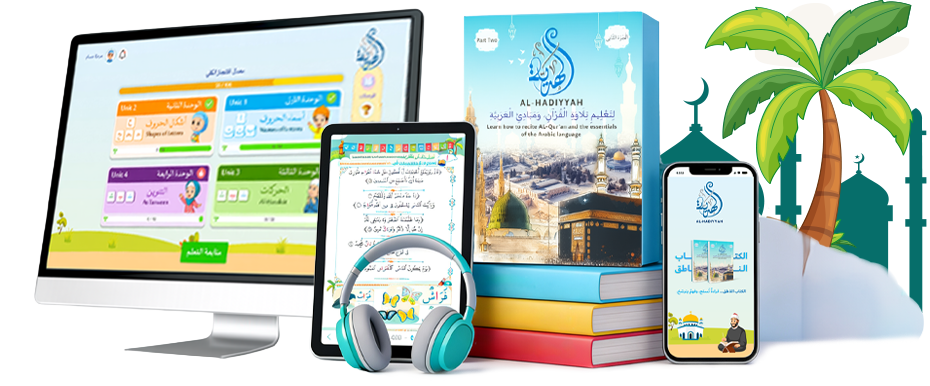 package alhadiyyah