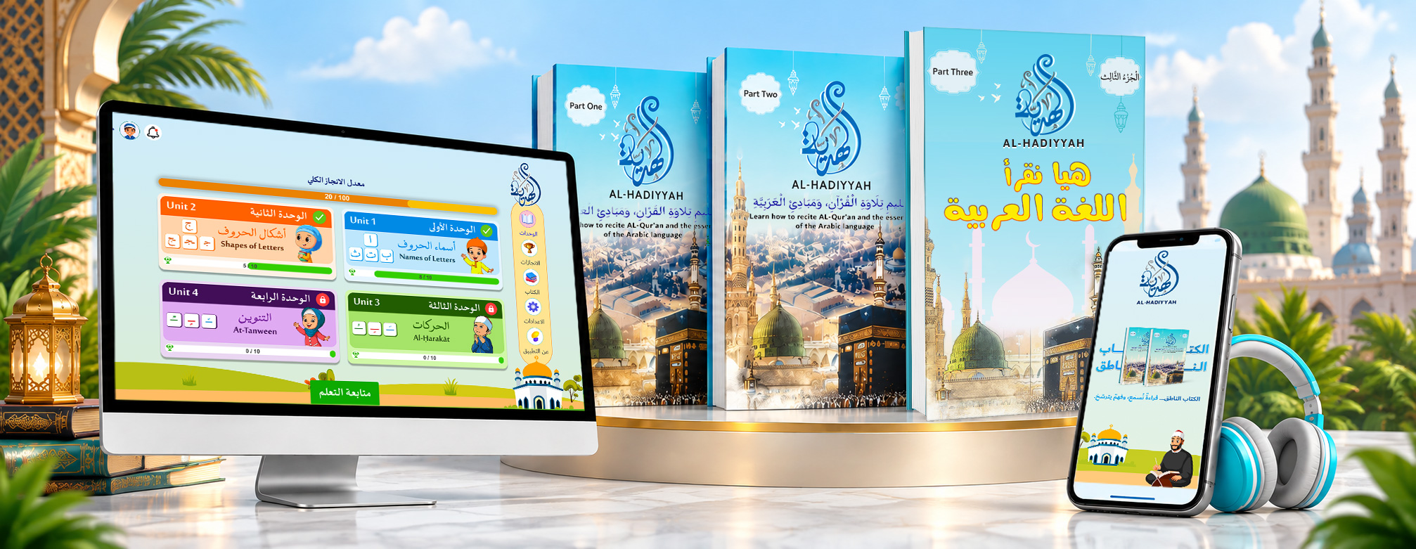 Alhadiyyah Foundational Bundle