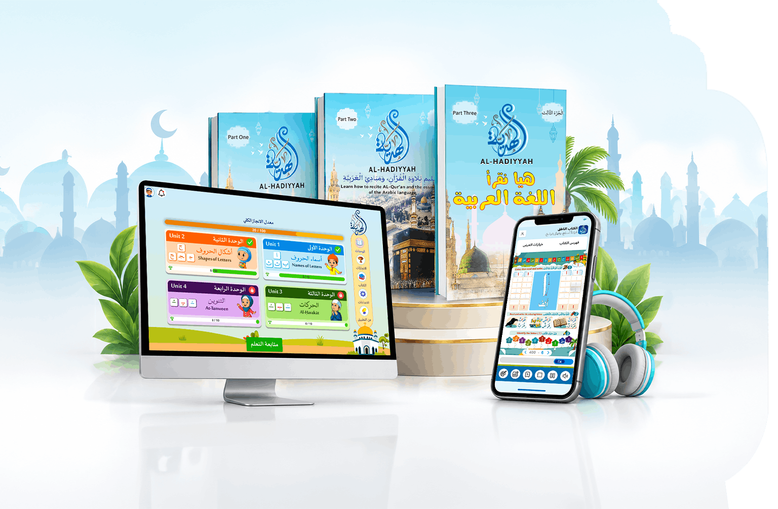 Alhadiyyah Foundational Bundle